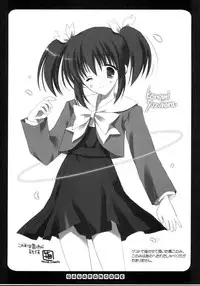 (C69) [VISTA (Odawara Hakone)] Sasara no Are (ToHeart 2)