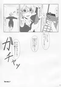 (COMIC1☆7) [Atelier Lunette (Mikuni Atsuko)] SCANDALOUS -Haisetsu no Utahime-