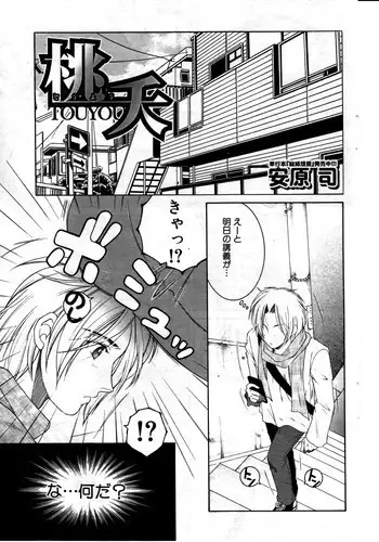 Sanrenkyuu wa Asa Made Namagahama! | 三连休和结衣干到天亮!