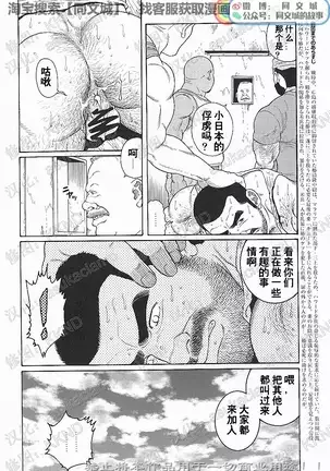 Kimiyo Shiruya Minami no Goku - Part 1(Chinses)