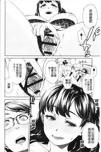 Seme Joshi Shijou Shugi | 進攻女子至上主義