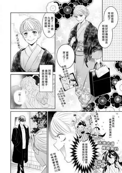 [Yu kichi] hentai ikemen yūrei ni maiban osowa rete imasu. | 每晚被變態帥哥幽靈襲擊1-4 [Chinese] [莉赛特汉化组]