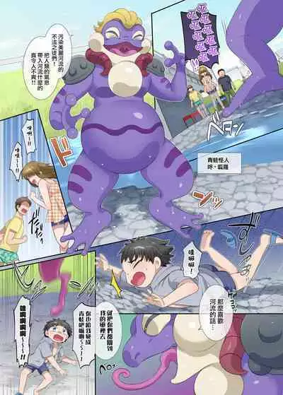 Parareru ⇔ Chenji!