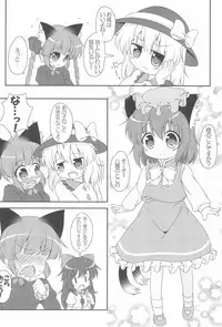 (C83) [Rakka Sokudo 2.5 (Pira)] Nyaa tte Itte yo Onee-chan! (Touhou Project)