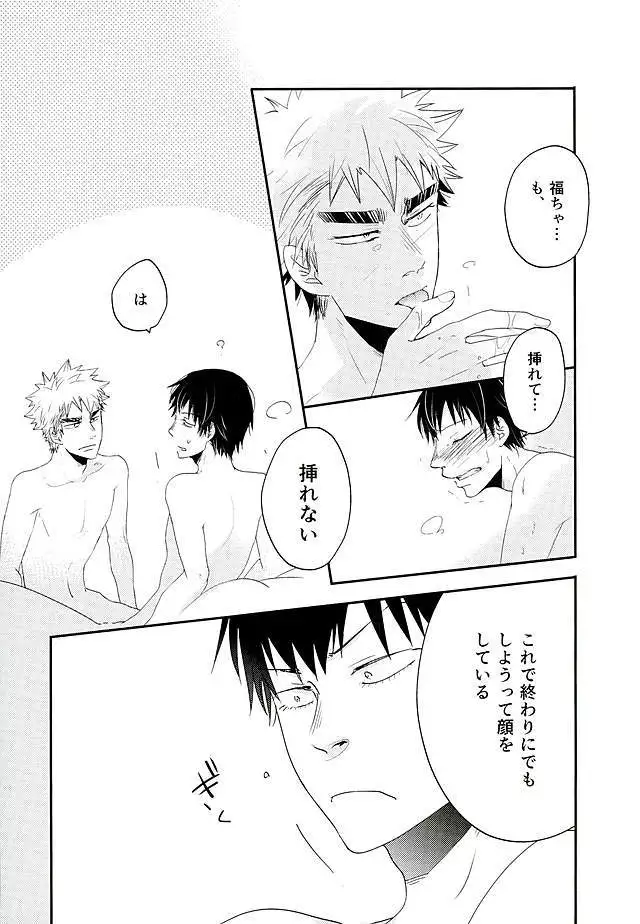 Kokyu - I can't breathe without you