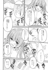 [Egoistic Honey, Allegro Mistic, Kuroneko-kan (Hadumi Rio, Takano Yuki, Muririn)] Kouhai ni ♥♥ Sarechau Hon [2018-08-26]