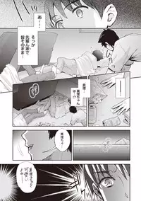 [Umemaru] Ima kara Kanojo ga Netoraremasu [Digital]