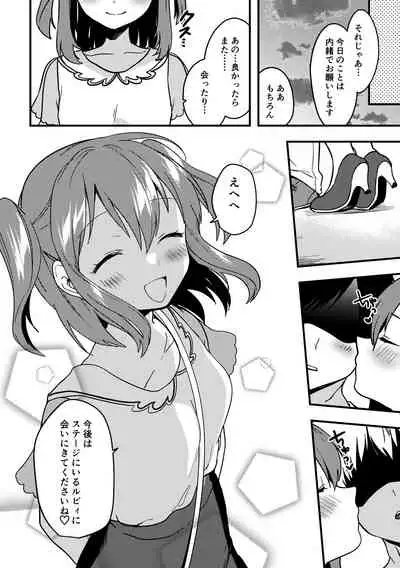 Ruby-chan no 10 Page Manga