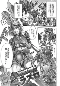 [Wasu] Mesuochi Himegimi