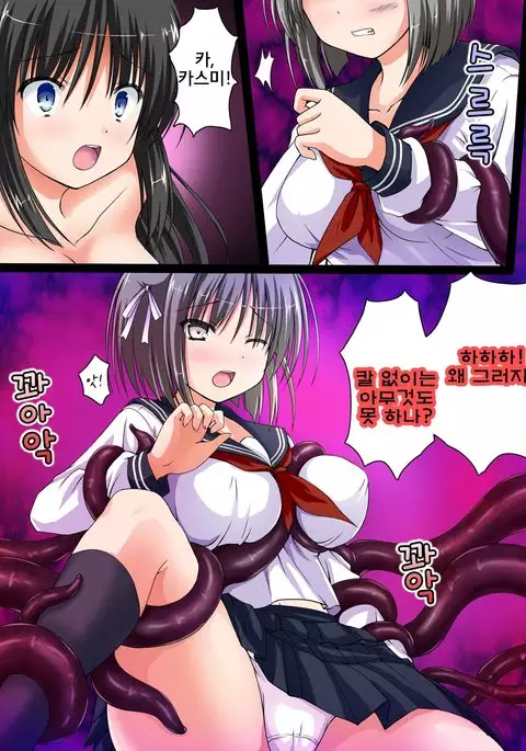 Onibarai no Shoujo 2 "Kasumi" ~Shoujotachi no Shikyuu wa Ma o Haramu~ Ishukan Shussan Mesudorei