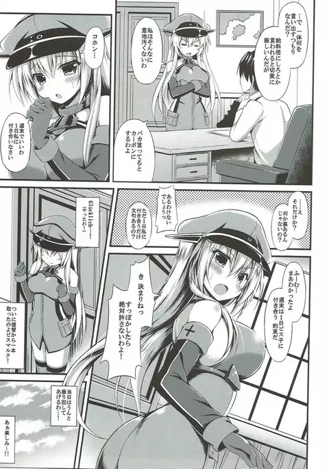 Oishii Bisko no Ijimekata