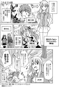 [Atmosphere, Limit Break (Yuugo, Bob Jr)] Heavens Failure Vol. EX2 Emiyake (Fate/stay night)