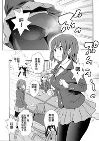 (C92) [GOLD DUST (Tange Suzuki)] Houkago Unchi Time Final | 放學後大便TIME Final (K-ON!) [Chinese] [臭鼬娘漢化組]