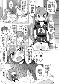 [Mutou Mato] Lolicon no Kanzume (COMIC Sailor Mofuku no Shoujo) [Chinese] [落莲汉化组] [Digital]