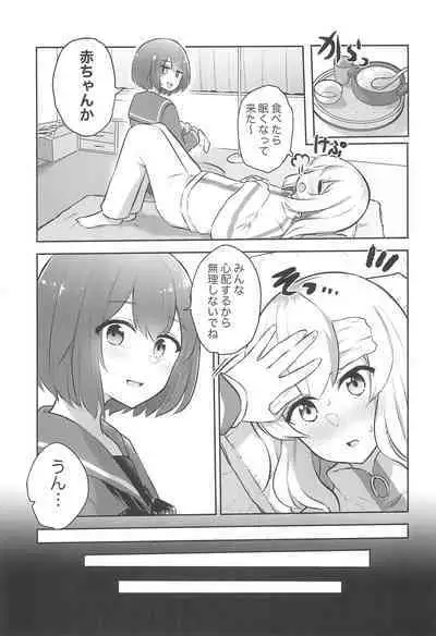 Yoru no Sasoi wa Kotowarenai