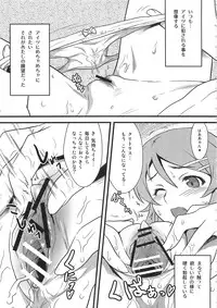 (C79) [Yorokobi No Kuni (JOY RIDE)] Yorokobi no Kuni 14 (Ore no Imouto ga Konna ni Kawaii Wake ga Nai)