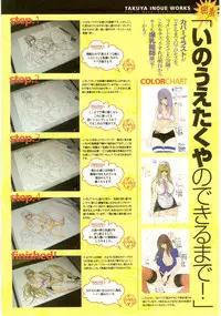 [Inoue Takuya] Chichinoe PLUS ~Inoue Takuya Gashuu~