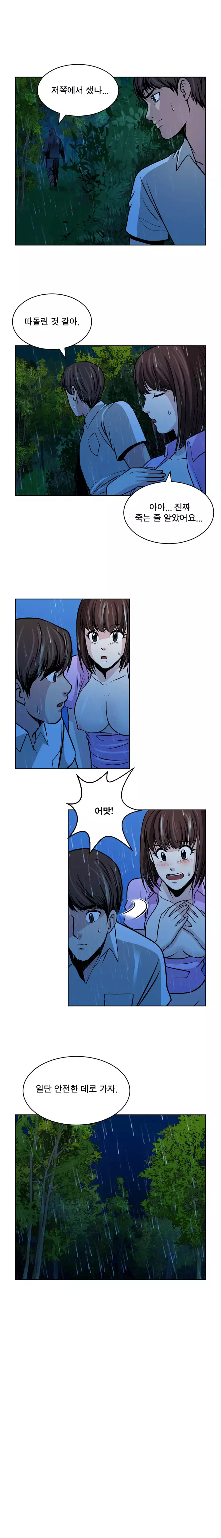 Do you Want to Change Partners Ch.0-29