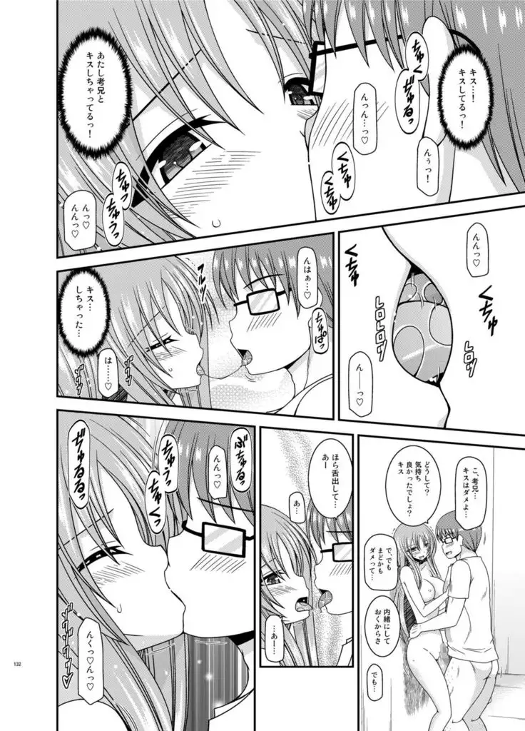 Roshutsu Shoujo Yuugi In Soushuuhen