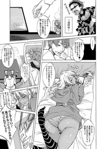 Shirokuro Gyaru to Hame Taoshi!