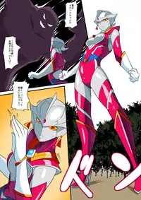 [Warabimochi] Ginga no Megami Netise V (Ultraman)