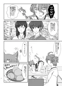 ねこかわっ!