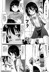 (C89) [MILK STANDARD (Shinichi)] Tsuri Skirt no Onnanoko ga Ayashii Supple de Tayuntayun ni Nacchatta!