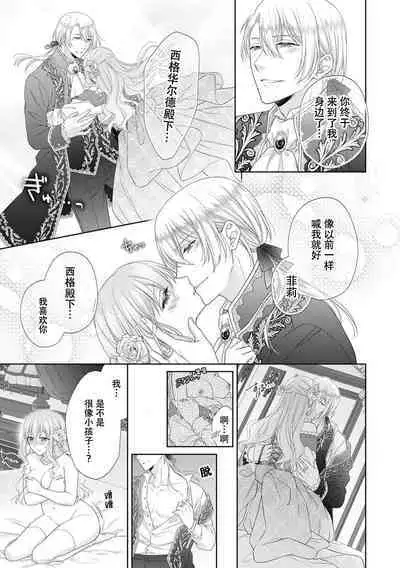 kon'yaku haki kara no gyakuten happy H wa hatsukoi aite do…! | 从废除婚约开始运转 与初恋快乐的H…!