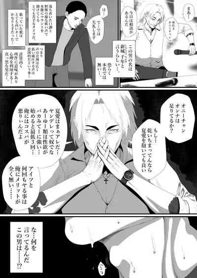 [Hyper Dropkick (Jii)] Seikatsu Hogo Shinsei ni Kita Tsutsumotase ni Katan Shiteiru Yandere Akujo o Kousei Sasetara Boku no Deredere Kanojo ni Narimashita.