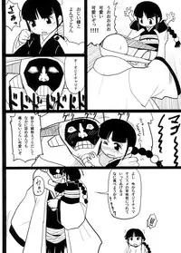 (Futaket 3) [Finecraft69 (6ro-)] EroNem (Bleach)