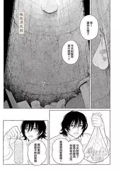 haru no yo ki hi ni|在这良辰春日里