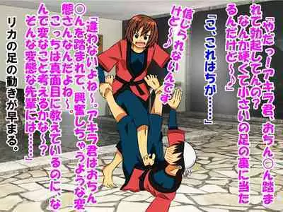 Dougan de Houkei de Doutei de Jishin ga Nakatta Boku ga, Sentou ni Toutte Jinsei ga Kawatta Ohanashi