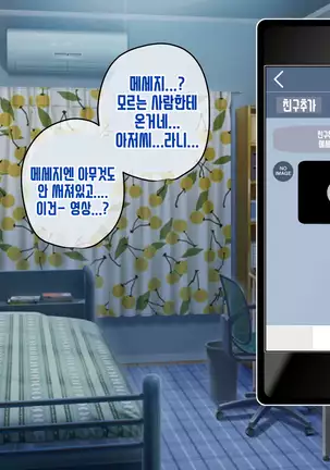 Anata no Kanojo... Netoraretemasen ka part 1