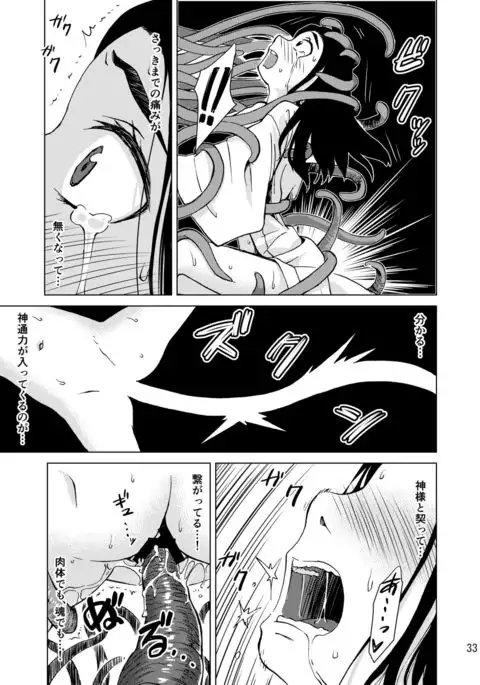 触手神社