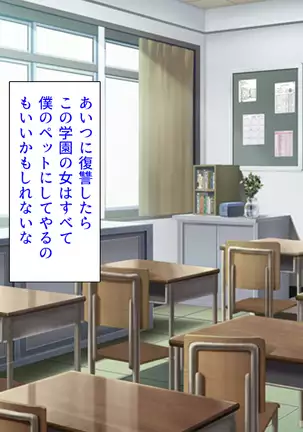 Taneari Kyochin no Boku ga Sukikatte Onnanoko o Tanetsuke Dekiru Houan ga Kaketsu saremashita part 1