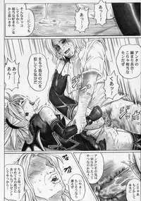 (SC32) [Cyclone (Izumi Kazuya)] Rogue Spear 5 (Shadow Lady)