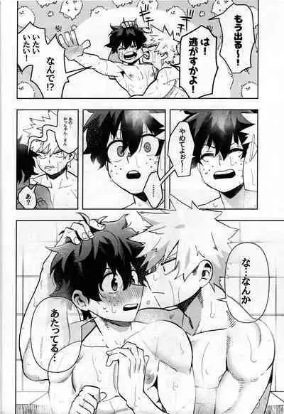 (Douyara Deban no Youda! 27) [Ki no Muku mama ni (Yakata)] Jouken Hansha dakara! (Boku no Hero Academia)