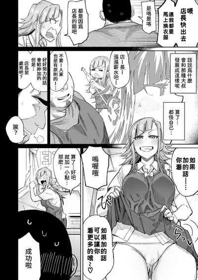 [Dekosuke 18gou] Kōhīkappushindorōmu (COMIC AOHA 2021 Aki) [Chinese] [贝极星漢化] [Digital]