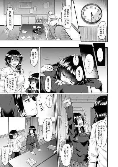 Shoujo Kyousei Seikou