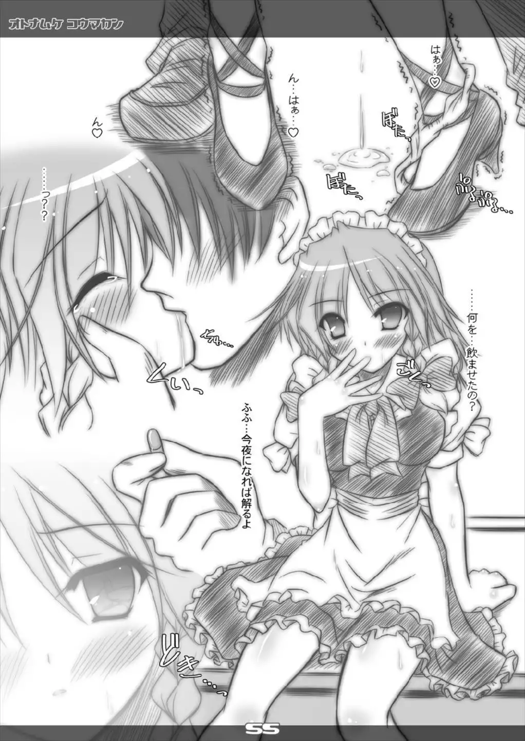 Ultra Super Big Maxim Great Strong Otonamuke Koumakan Soushuu Hen