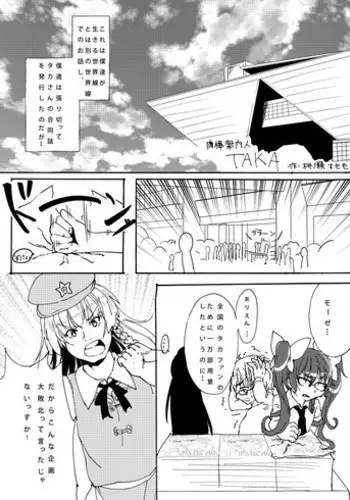 娘の友達のメスガキに犯されました