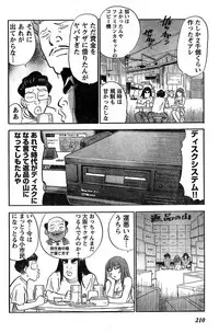 Young Champion Retsu Vol.10 (2008-01-25 Zoukangou)