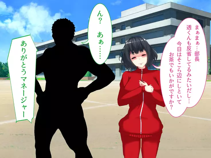 Netorare Ryuushutsu! Gesu Kanojo -Offpako Kibou Boku no Osananajimi no Ura Account-