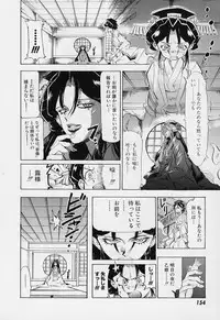 [Torimushi] Furui Ie ni Iru Kanojo