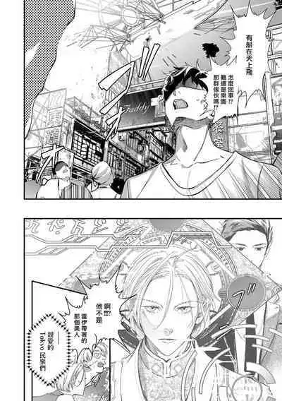 [Seina Anji] World's End Blue Bird | 末世青鸟 Ch. 4-10 + 特典 + 11-13 [Chinese] [Digital]