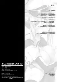 (C90) [Apple Effect (MurasakiO)] Atarashii Tomodachi o Mukaeru Houhou Vier (Kantai Collection -KanColle-) [Chinese] [无毒汉化组]