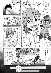 (C77) [Aspergillus (Okara)] Toaru Himitsu no Onee-sama (Toaru Kagaku no Railgun) [Decensored]