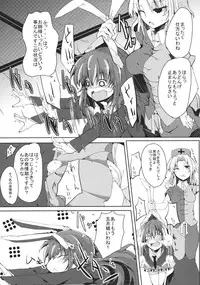 (Touhou Kenbunroku Owari no Maki 5)	[662KB (Juuji)] Estrus rabbit (Touhou Project)