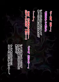 退魔士ミコト2後編コミックVer