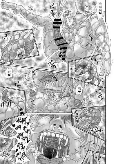 Kisei sa rete Hna eirian ni sa re chau musume no hanashi Alien's Egg 「Abandoned ship」